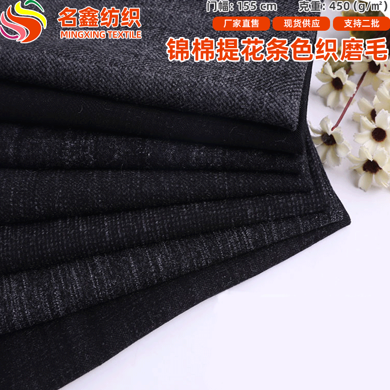 彩棉罗马色织条麦穗提花针织布 秋冬男装时装裤印花面料 厂家现货