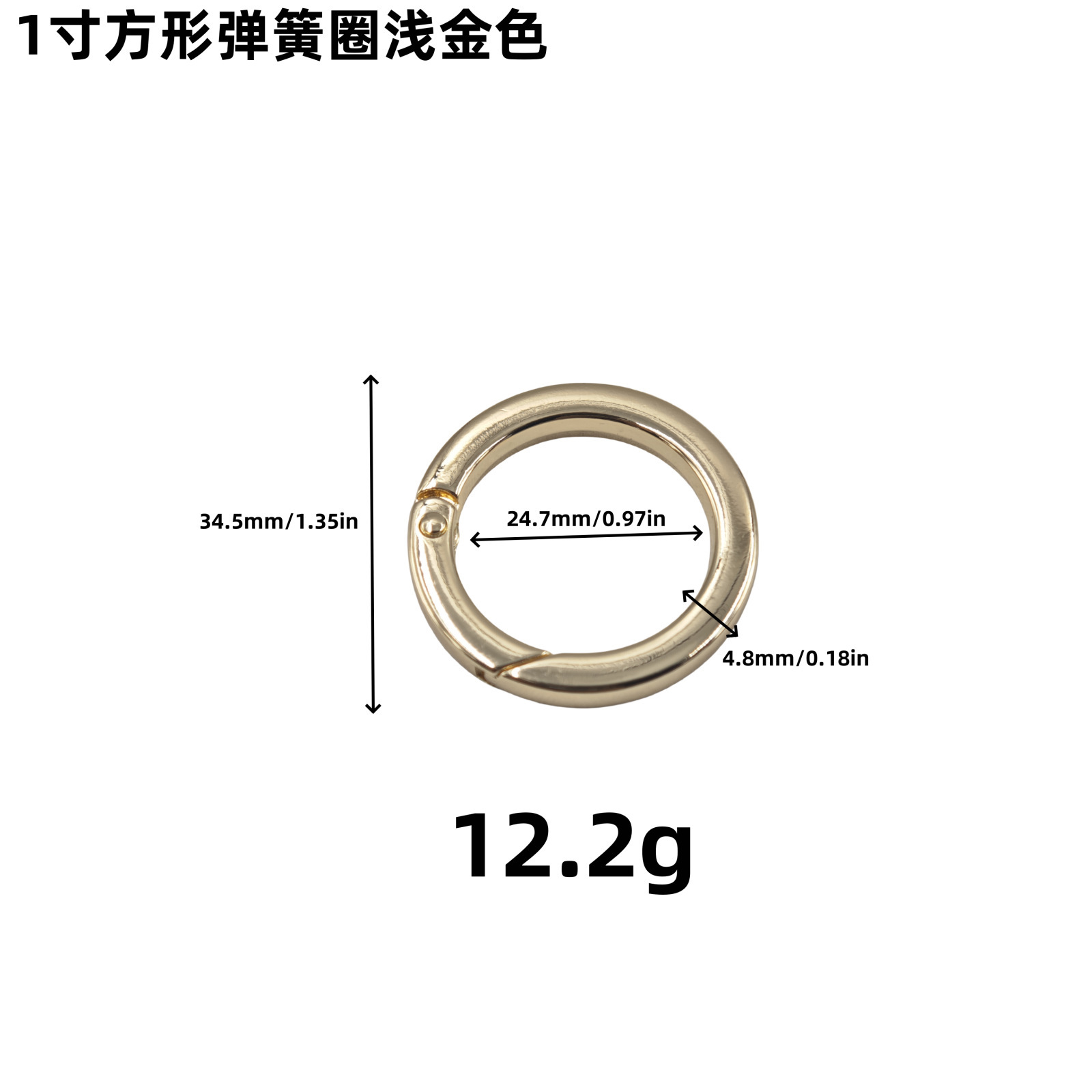 1寸扁线方形弹簧圈浅金色