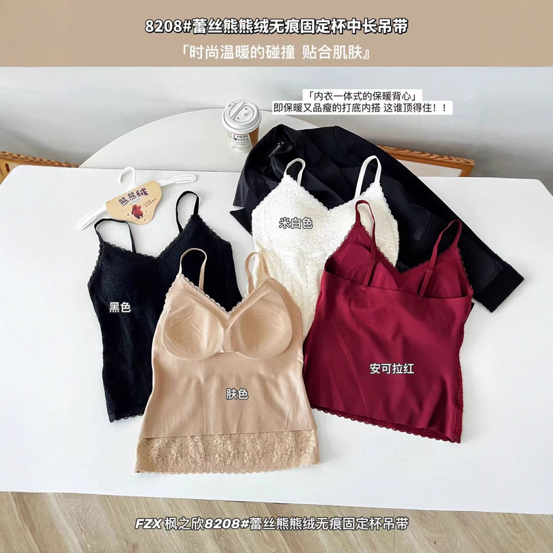 枫之欣8208熊熊绒蕾丝无痕固定杯吊带背心修身显瘦|undefined