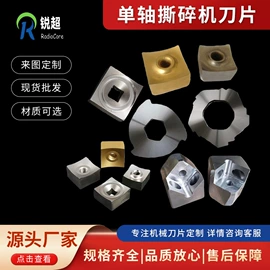 机用刀片;其他刀具;机用锯片