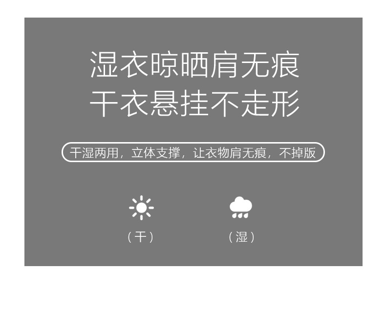 鱼嘴塑料衣架防滑条衣挂家用整理收纳晾晒干湿两用衣架厂家批发详情8