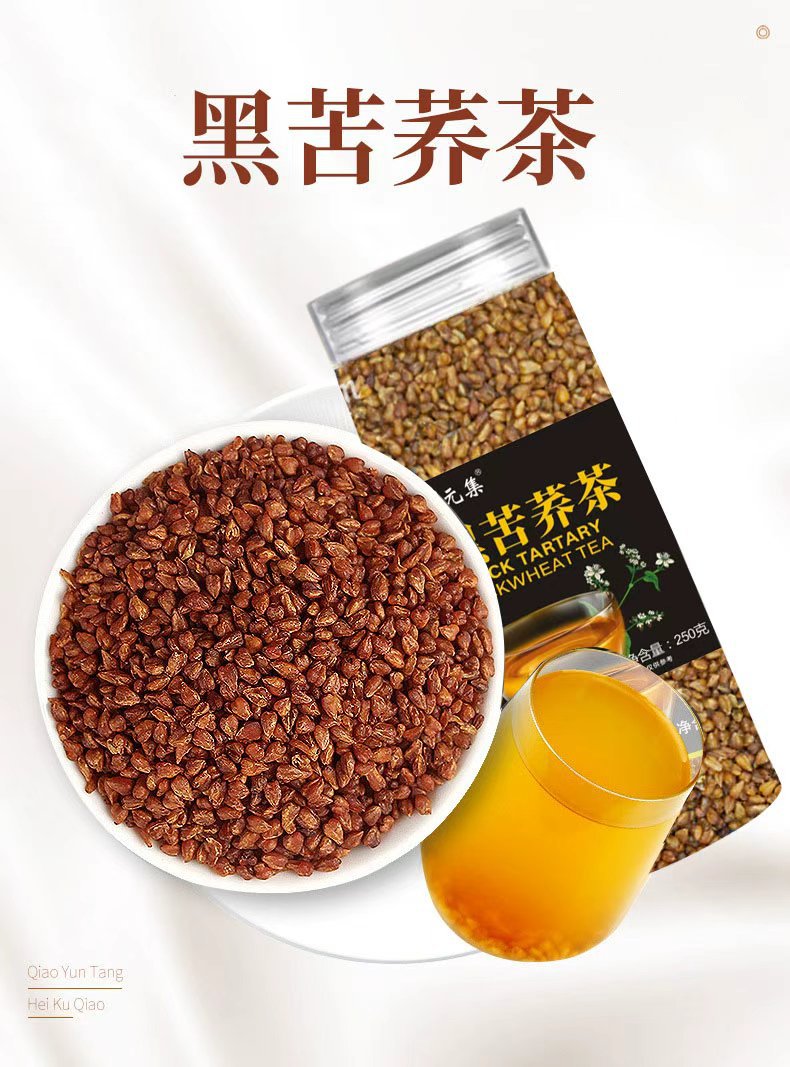 Black Tartary Buckwheat Tea Ku Qiao Cha 250g Canister Sugar Free Cold Brew Sichuan Liangshan Style key features