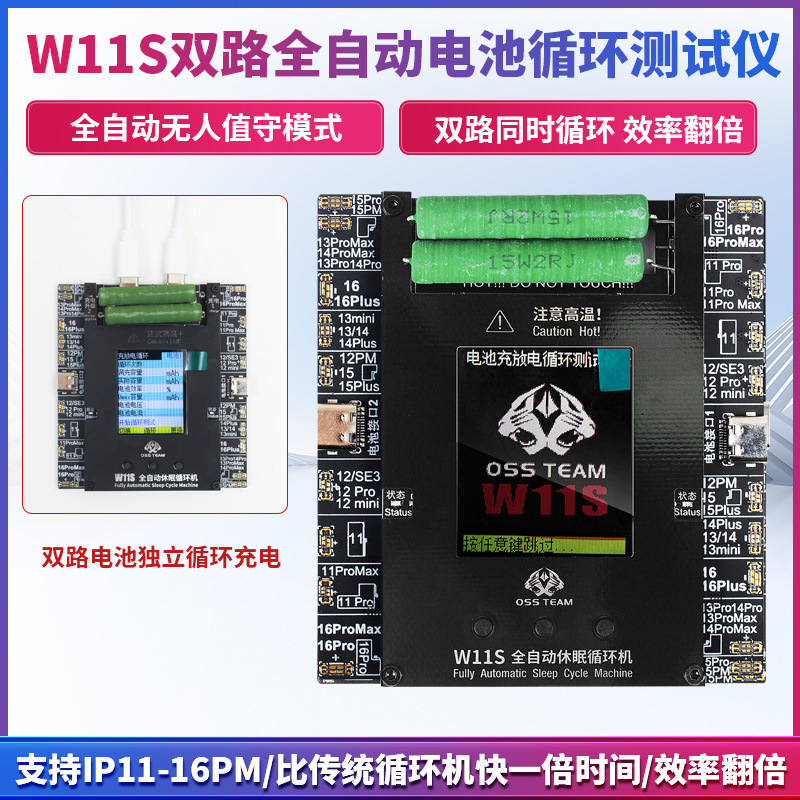 OSSW11S电池循环机跑效率健康度11-16Promax全自动跑循环快一倍