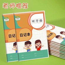 胶套日记本小学生一二三年级拼音田字格方格英语作业登记上册笔记