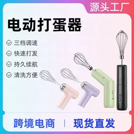 电动打蛋器;厨房小工具;USB风扇