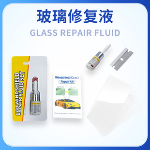 Amazon explosion windshield repair tool car glass repair suit tool crack glass repair liquid