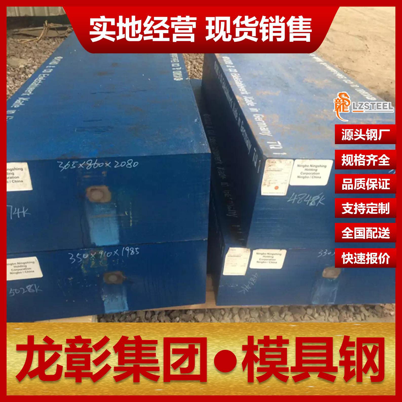 德国2343ESR热作模具钢规格齐全 厂家直销扁钢棒圆2343ESR模具钢