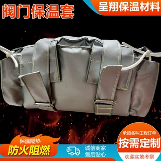 定制阀门保温套异型设备保温衣可拆卸阀门保温套蒸汽管道
