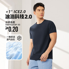 U释力 361冰感运动t恤男2025夏季新款轻薄透气短袖体恤男上衣短t