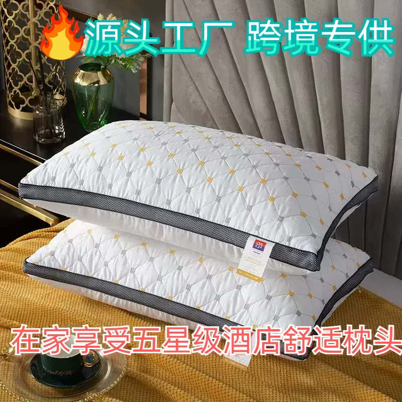五星级酒店款枕头枕芯一对家用成人单人护颈不塌陷枕助睡眠枕批发