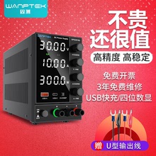 固測DPS3010U可調直流穩壓電源數顯電壓30V10A筆記本手機維修電源
