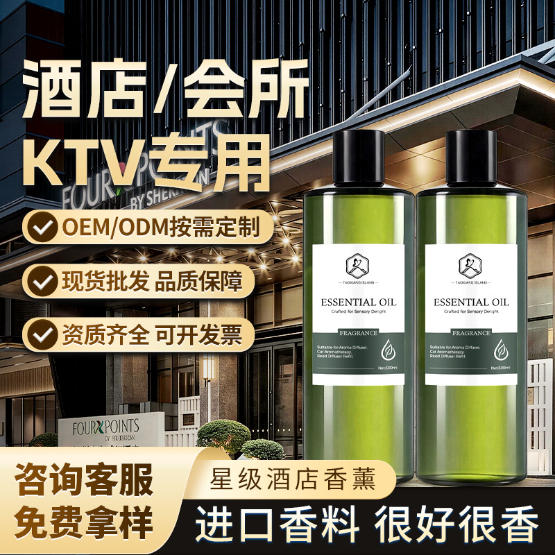 500ml 아로마테라피 에센셜 오일 리필액 스타급 호텔 리드 디퓨저 향수 아로마테라피 에센셜 오일 리필액