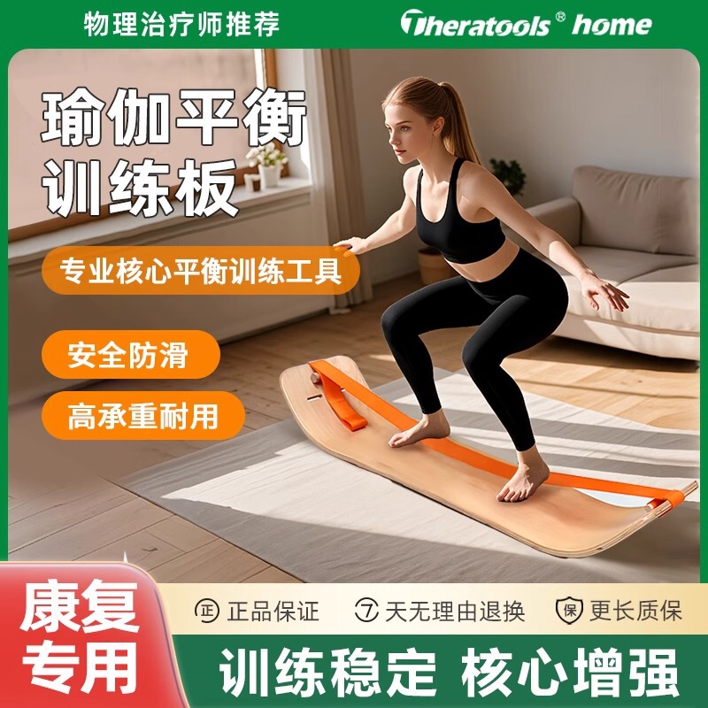 Yoga Balance Board Core Training Adult Pilates Fitness Exercise Imported Maple Home Training Board