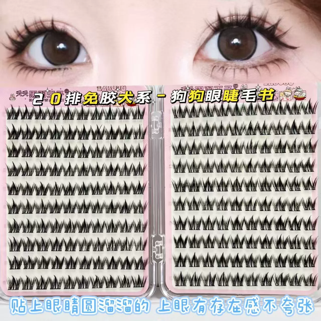 False Eyelashes Kit, Multi-Row Glue-Free & Glue Models, 6–20 Row Options, Tool Pack Available