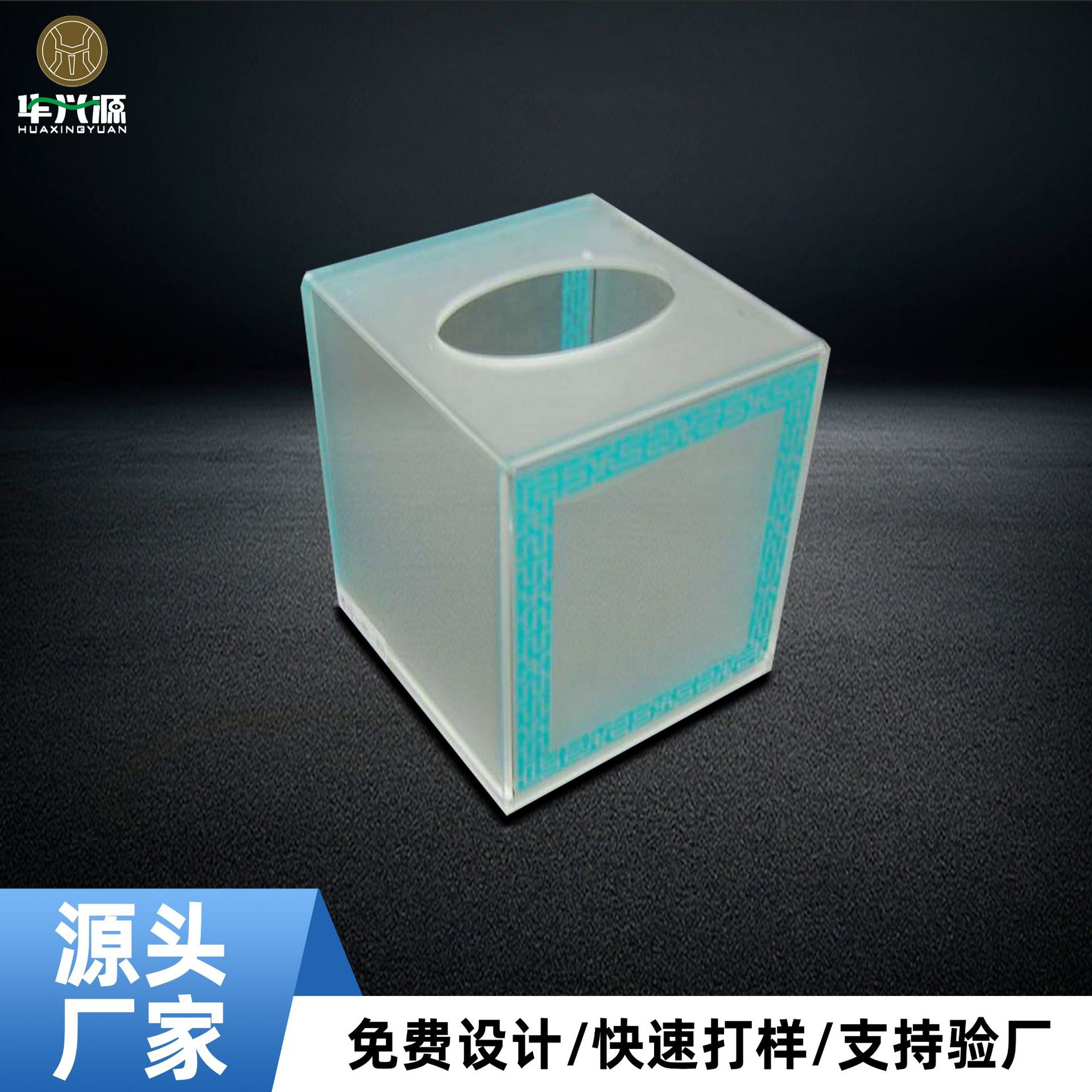 亚克力纸巾盒透明展示纸巾盒子酒店抽式纸巾盒餐巾纸盒