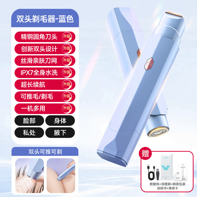 VTT電動ダブルヘッド毛剃り器唇毛腋毛プライベート脱毛器多機能女性毛剃り器|undefined