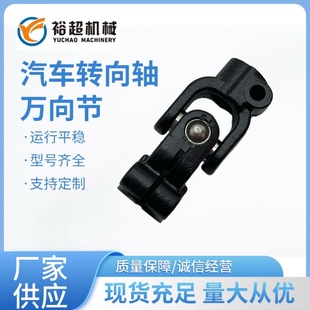 Steering Column Mr-390499 Transmission Shaft Connecting Rod Suitable for Mitsubishi Car Steering Shaft