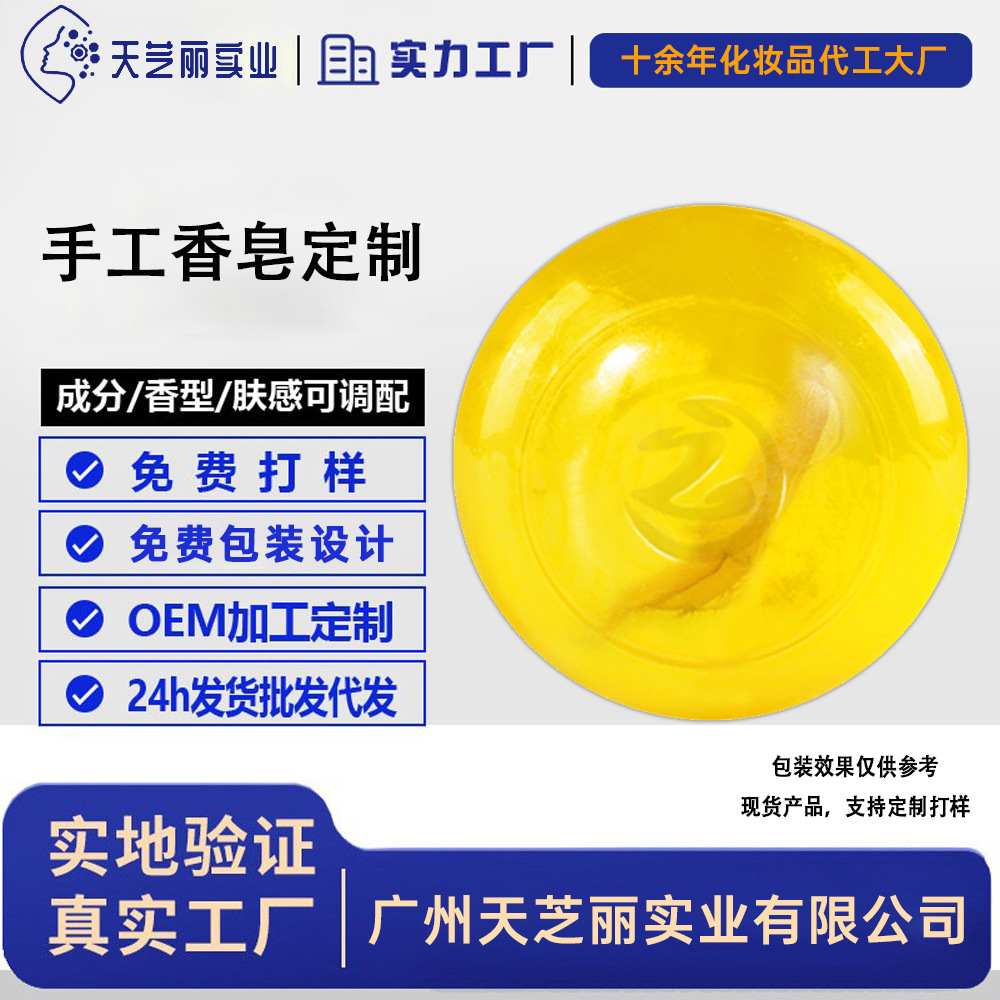 Nutritious anti-mite soap with ginseng full body