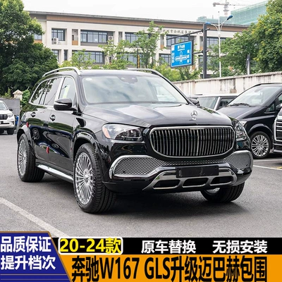 Maybach Large Surround Front Bumper | Big Surrounded