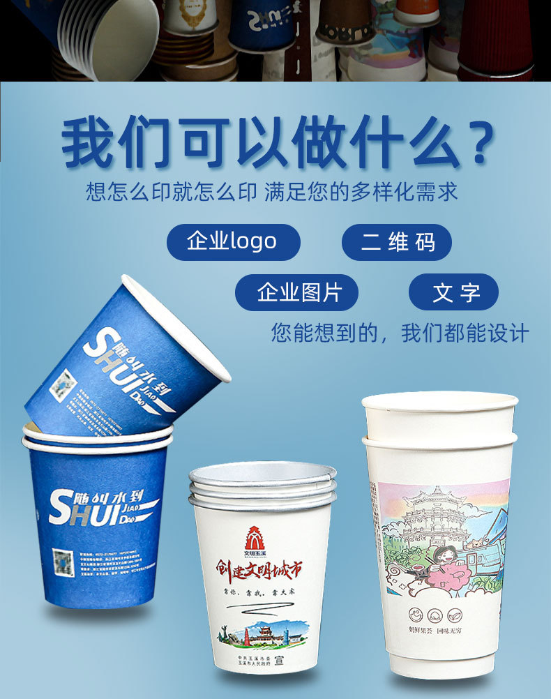 纸杯详情_02