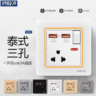 一开泰式三孔双usb充电面板暗装外贸CE认证泰式三孔开关面板86型