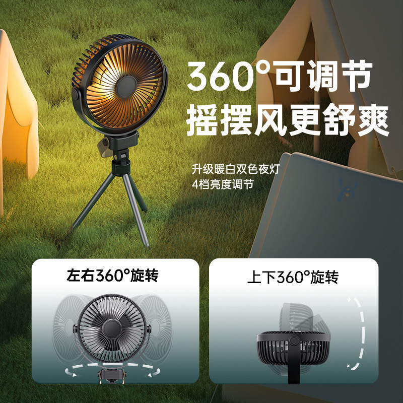 新しい屋外キャンプ電動ファン充電式ポータブルミニキャンプ釣りテント三脚天井ファン|undefined