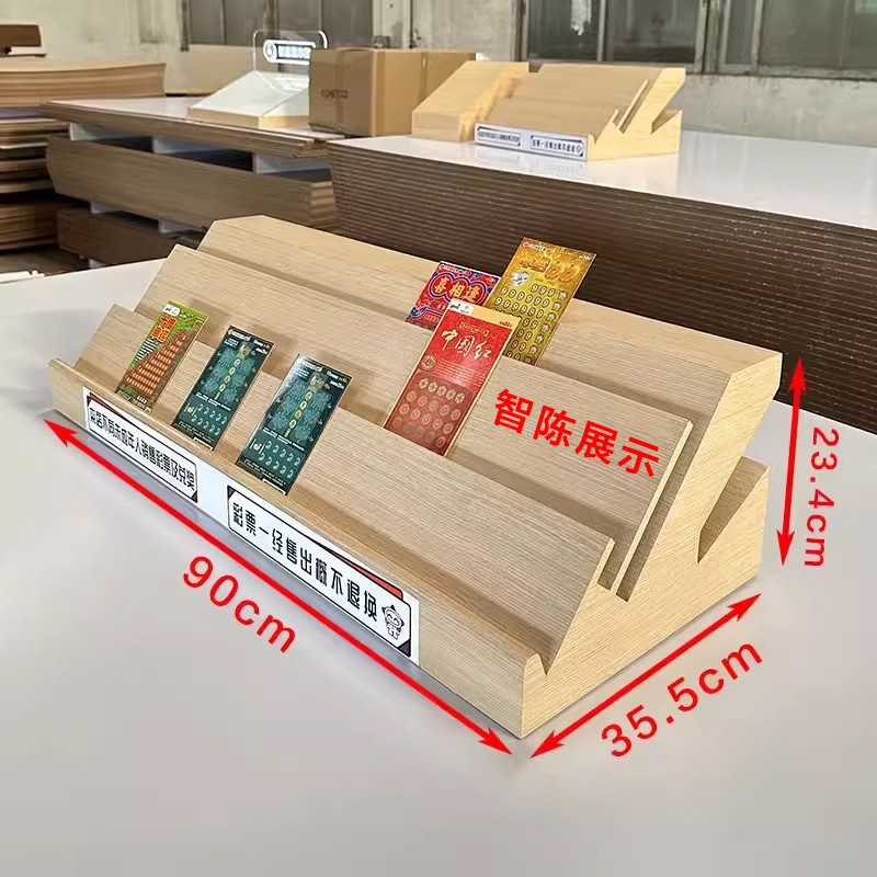 彩票店体彩刮刮乐展示架福彩专用中国福利木质摆放架展示盒子展柜