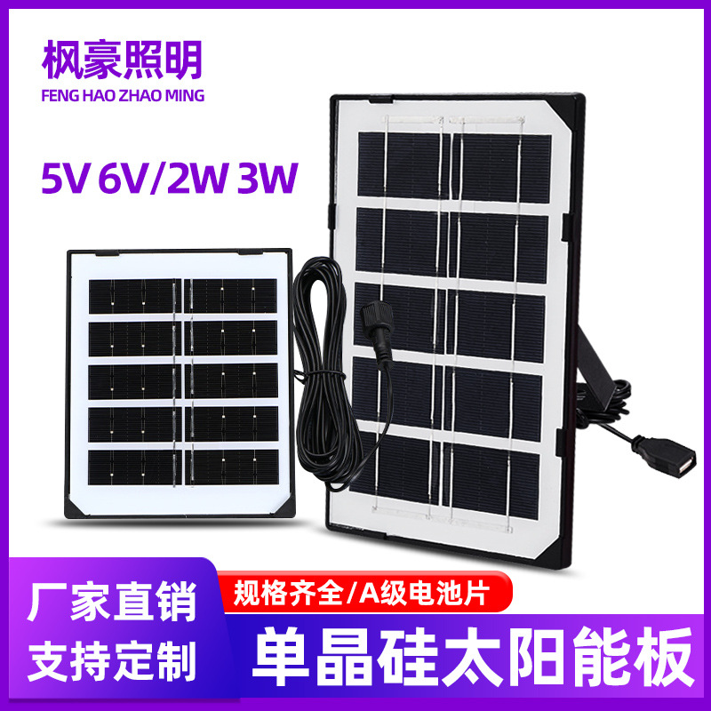 3W多晶硅太阳能板6V光伏板小型发电户外移动电池充电组件厂家批发