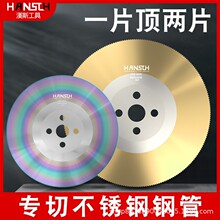 �h˹������Ƭ�и�P䓌���HSS�⁹�ˇ300MM�⏽�йܙC�и�Ƭ