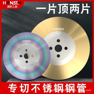 �h˹������Ƭ�и�P䓌���HSS�⁹�ˇ300MM�⏽�йܙC�и�Ƭ