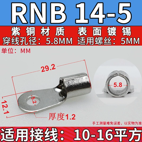 RNB14-5 copper (10 pieces)