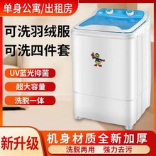 新款家用半全自动单桶小型迷你洗衣机单筒懒人宿舍婴儿童洗沥一体