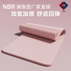 Nbrヨガマットは厚くて広くて、女性初心者の家庭用男性運動ダンスマット器材です。