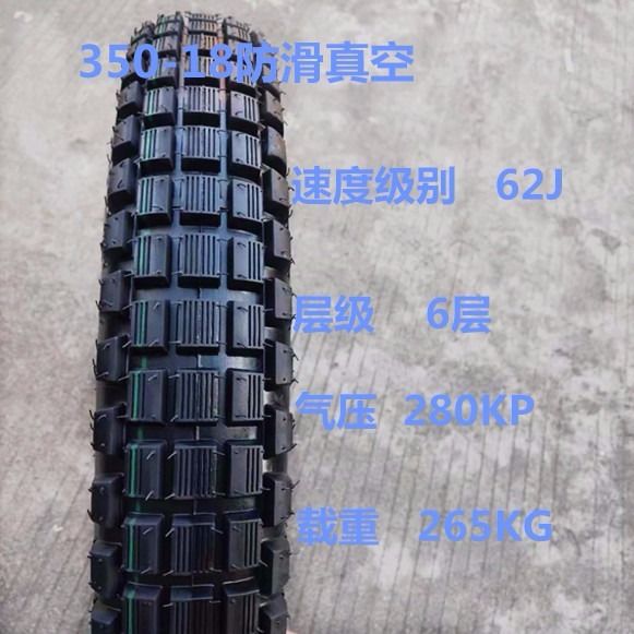 275/2.75/300/3.00//3.25/90-18 motorcycle off-road tire outer tire front tire rear tire