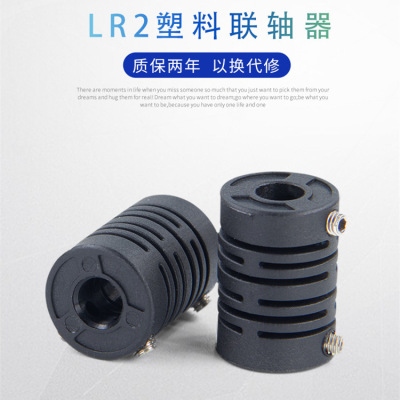 factory Straight hair nylon elastic Plastic coupling  3d printer Connect coupler Flexible coupling