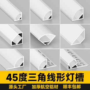 Triangular Recessed Downlight 45-Degree Surface-Mounted Linear Light, Angled Light, Linear Ceiling-Free Corner Linear Light Strip