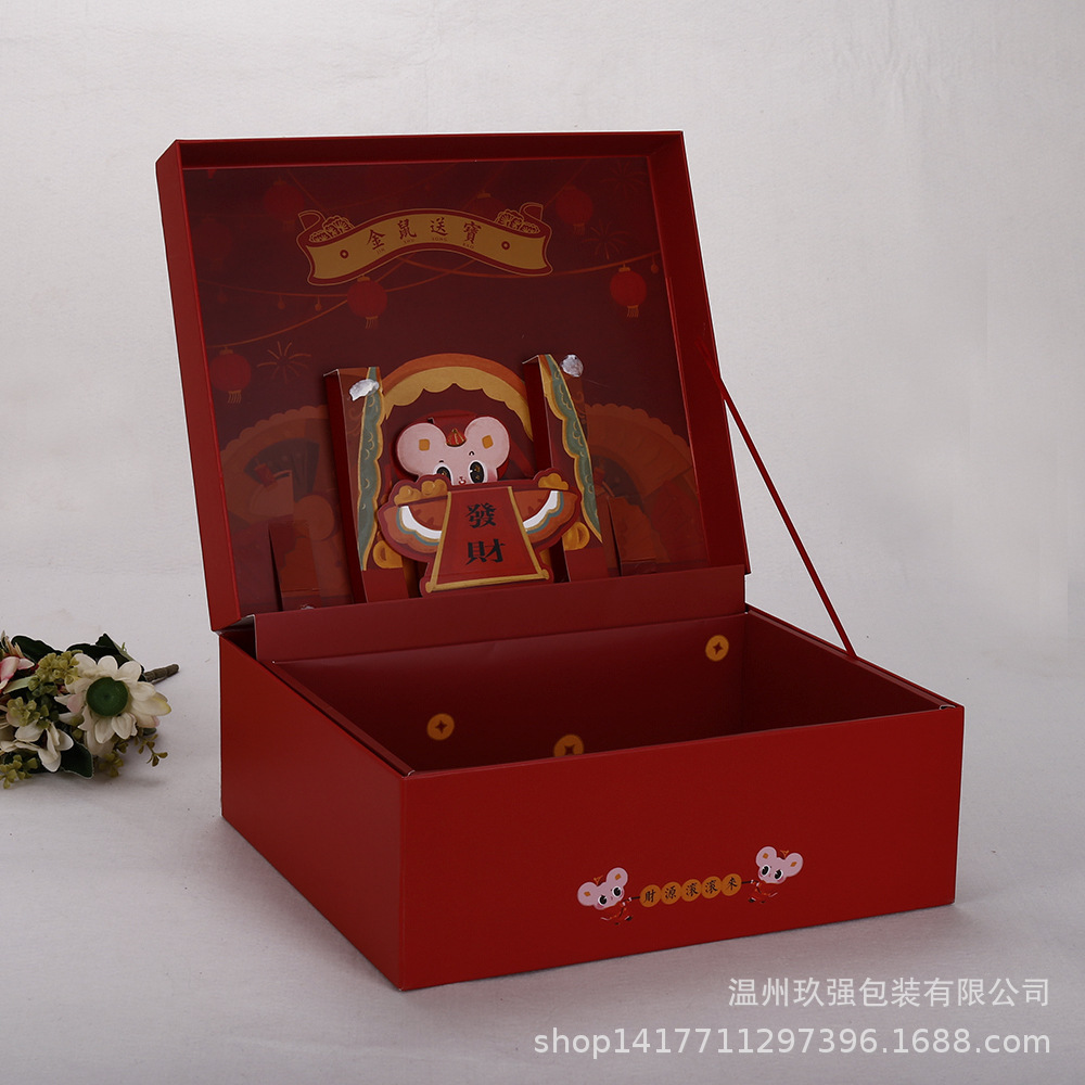 新年红色礼品盒创意中国风年货立体礼盒春节喜庆天地盖包装盒定制|ms