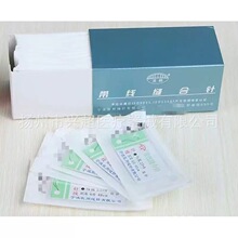 灵桥带线缝合针 显微尼龙单丝线 带线缝合圆针 规格齐全