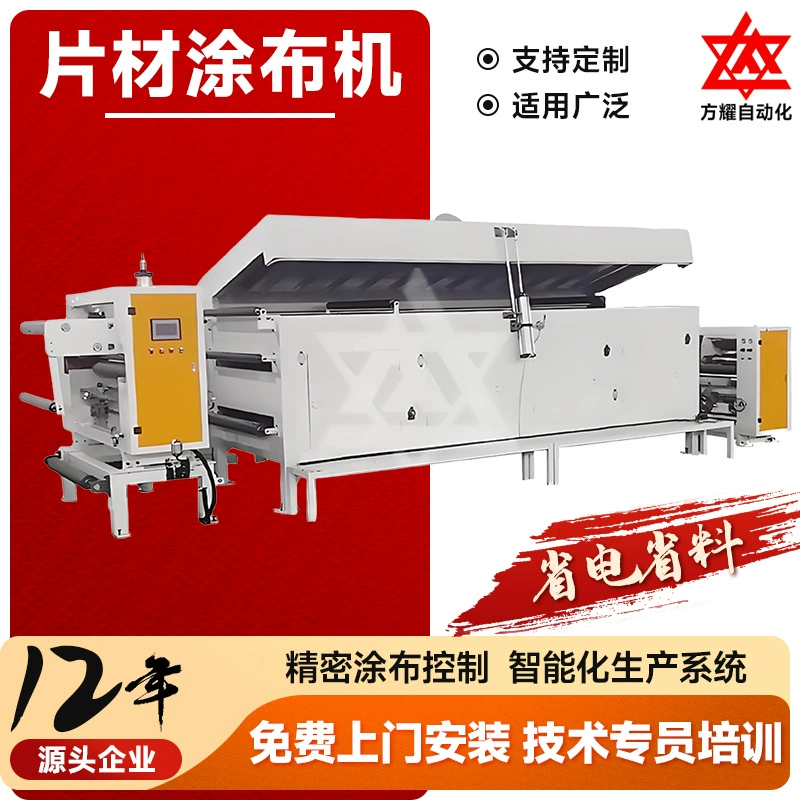 Лаборатория сетки лист лакировочная машина Пена мост лист штукатурки лакировочная машина Малый одиночный ролик покрытие машины