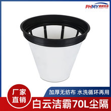 洁霸超宝吸尘器BF502尘隔袋内胆尘袋配件大全过滤网滤芯尘格通用
