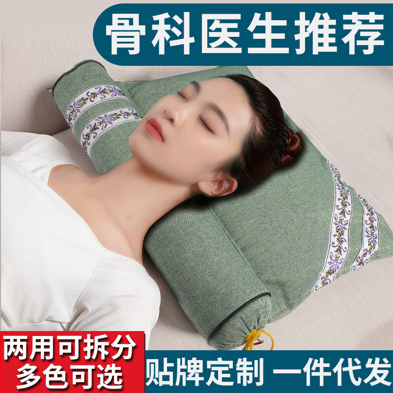 ギフトボックス卸売よもぎ枕、安全銀行頸椎枕、首の保護、よもぎの葉の茎、取り外し可能な組み合わせ枕、首と肩用|undefined