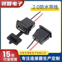 2.0USB��ˮĸ��2P��������ˮ���ɼӿ�ݶ���AF���η�ˮ����ʽֱ��