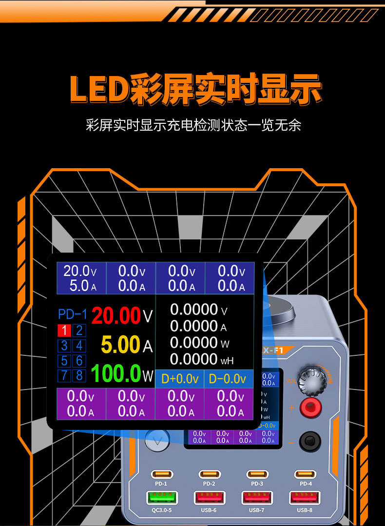 Multi-port USB charger multifunctional mobile phone repair power meter current detector wireless charging digital display nine-in-one
