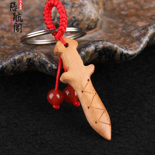 Peach wooden sword key chain Seven Star small peach wooden sword key chain small pendant portable