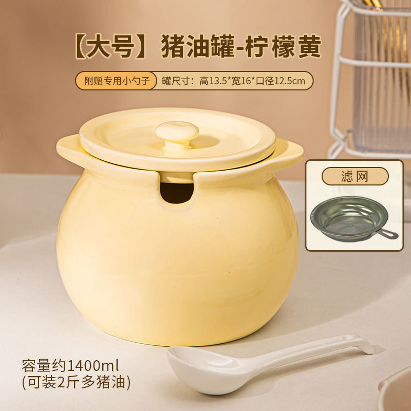 調味料収納ラード瓶セラミック家庭用フィルター付きラー油瓶肉油瓶キッチン調味料瓶ラード瓶|undefined