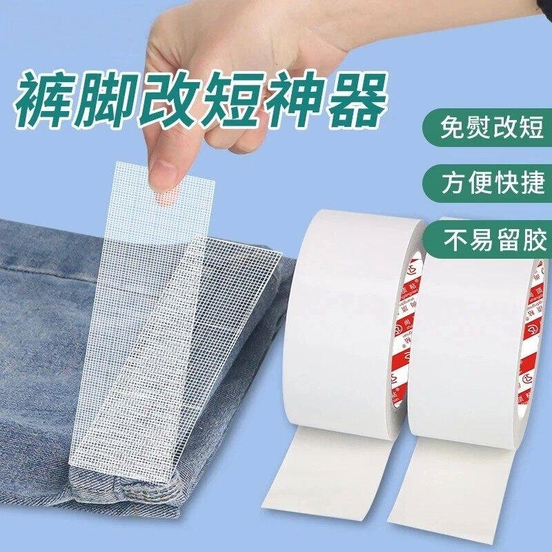 If the Pants Are Too Long, Shorten the Hem Without Sewing, Use Patch Patches to Shorten the Pants, Self-Adhesive Leg Patches, Default Item If the Pants Are Too Long, Shorten the Hem Without Sewing, Use Patch Patches to Shorten the Pants, Self-Adhesive Leg Patches, Default Item