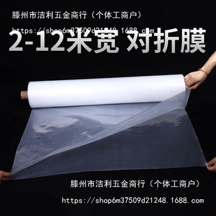 Thickened Plastic Film Greenhouse Film Plastic Cloth Transparent Waterproof and Rainproof Household Cover Breeding Dustproof Whole Roll Free Shipping
