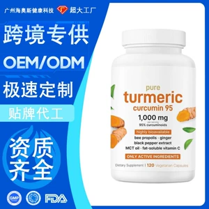 [跨境现货TK亚马逊热销Curcumin capsules姜黄素胶囊1000g源头工厂]