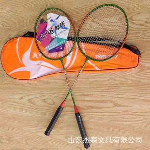 Armor Yubo 777 badminton racket 2 Pack suit aluminum alloy student sports adult badminton racket with bag
