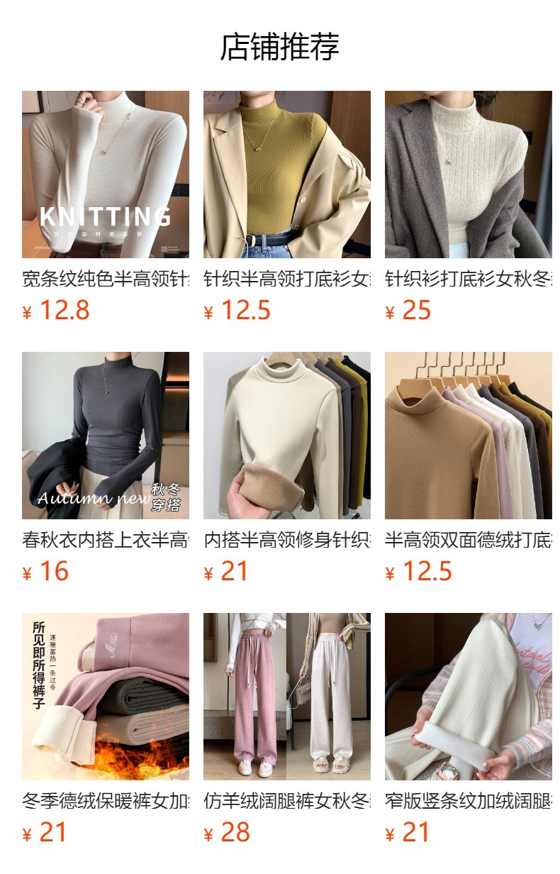 预览状态下无法点击,发布后,可点击跳转到对应的商品页面